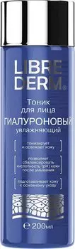 Гиалуроновый тоник увлажняющий, 200 мл, LIBREDERM