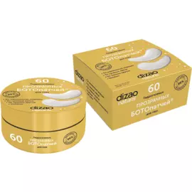 Гидрогелевые БОТО патчи для глаз Прозрачные, 60 шт, Dizao