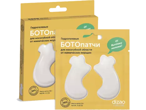 Гидрогелевый БОТО патч для носогубной области от мимических морщин, 5 шт, Dizao