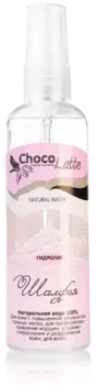 Гидролат шалфея, 100 мл, CHOCOLATTE