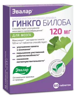 Гинкго Билоба, 120 мг, 60 таблеток, Эвалар