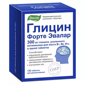 Глицин Форте, 120 таблеток, Эвалар