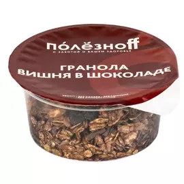 Гранола "Вишня в шоколаде" в баночке, 60 гр, ПолезноFF
