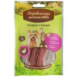 Грудки утиные для мини-пород, 55 гр, Деревенские лакомства