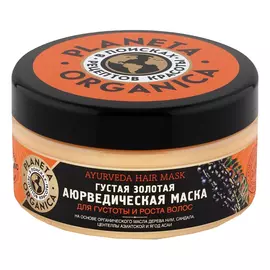 Густая, Золотая аюрведическая маска, для густоты и роста, 300 мл, Planeta Organica