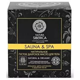 Густое даурское масло для тела Sauna@Spa, натуральное, 370 мл, Natura Siberica