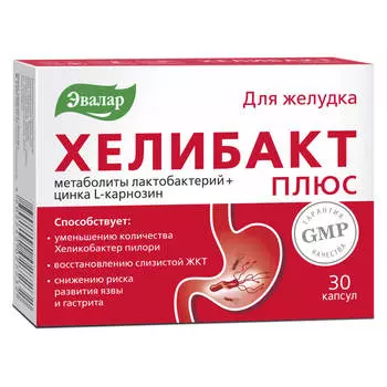 Хелибакт Плюс, 30 капсул, Эвалар