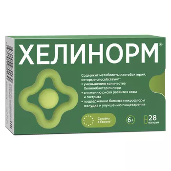 Хелинорм, 28 капсул по 324 мг Эвалар
