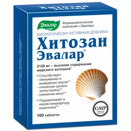 Хитозан, 100 таблеток, Эвалар