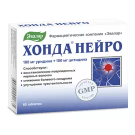 Хонда Нейро