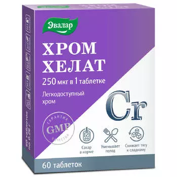 Хром Хелат, 60 таблеток, Эвалар