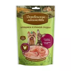Хрящики куриной грудки для мини-пород, 30 г, Деревенские лакомства
