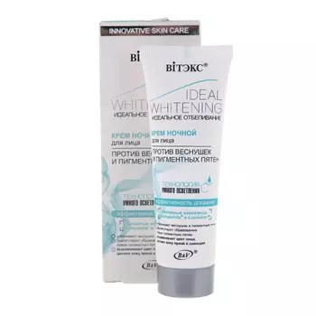 Идеальное отбеливание Крем ночной для лица, против веснушек и пигментных пятен, 50 мл, Витэкс