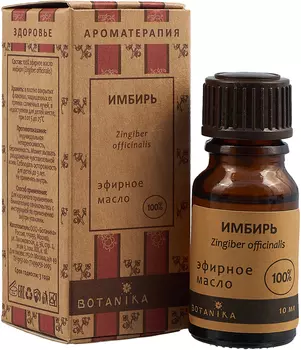 Эфирное масло Имбирь, 10 мл, BOTAVIKOS