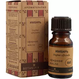 Эфирное масло Имбирь, 10 мл, BOTAVIKOS
