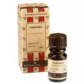 Эфирное масло Лаванда, 10 мл, BOTAVIKOS