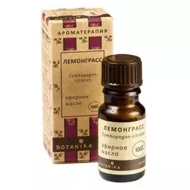 Эфирное масло Лемонграсс, 10 мл, BOTAVIKOS