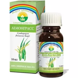 Эфирное масло лемонграсса, 10 мл, Лекус