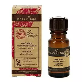 Эфирное масло Жасмин, 10 мл, BOTAVIKOS