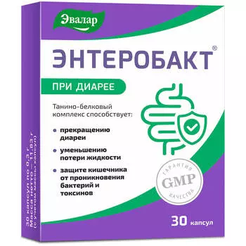 Энтеробакт 30 капсул по 0,3 г от Эвалар