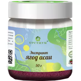 Экстракт ягод асаи БИО, 50 г, Оргтиум