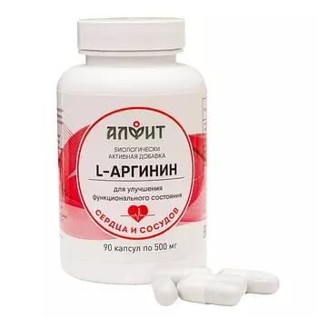 К пище "L-Аргинин", 90 капсул по 500 мг, Алфит