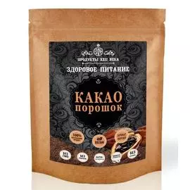 Какао-порошок натуральный, 200 гр, Продукты XXII века