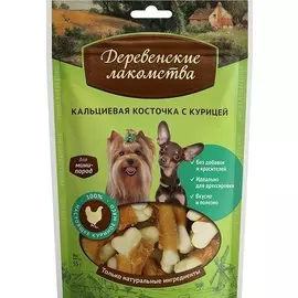 Кальциевая косточка с курицей для мини-пород, 55 гр, Деревенские лакомства