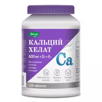 Кальций хелат, 120 таблеток, Эвалар