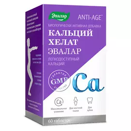 Кальций хелат, 60 таблеток, Эвалар