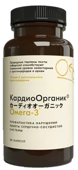КардиоОрганик ® Омега-3, 90 капсул, КардиоОрганик