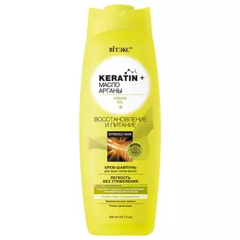 KERATIN+Масло Арганы Крем-Шампунь Восстановление и питание для всех типов волос, 500 мл, Витэкс