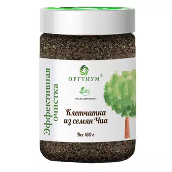 Клечатка Чиа, 180 г, Оргтиум
