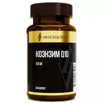 Коэнзим Q10, 100мг, 60 капсул, AWOCHACTIVE