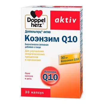 Коэнзим Q10, 30 капсул, Доппельгерц Актив