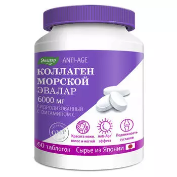 Коллаген морской с витамином С, 6000 мг, 60 таблеток по 1,2 г, Эвалар