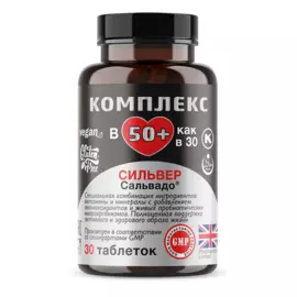 Комплекс 50+ Сильвер Сальвадо, 30 таблеток, Сальвадо