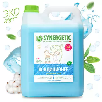Кондиционер для белья Утренняя роса, 5 л, Synergetic
