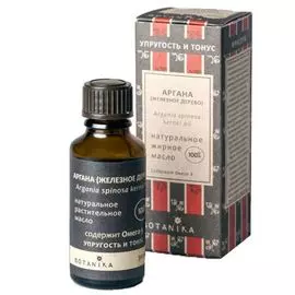 Косметическое масло арганы, 30 мл, Botanika