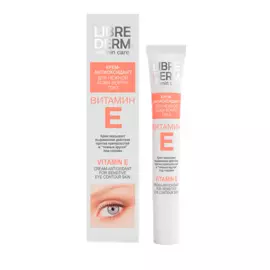 Крем-антиоксидант для нежной кожи вокруг глаз, Витамин Е, 20 мл, LIBREDERM