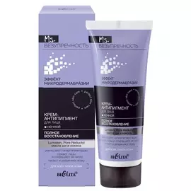 Крем-Антипигмент д/лица ночной, Полное восстановление, Ms.Безупречность, 50 мл, Белита