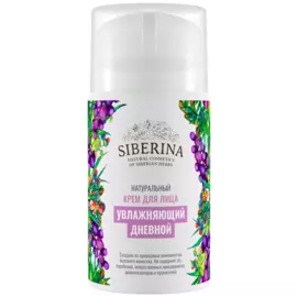 Крем для лица увлажняющий дневной, 50 мл, Siberina