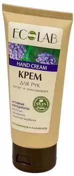 Крем для рук "Питает и омолаживает", 100 мл, EoLaboratorie