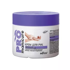 Крем для рук питательный, омолаживающий, PRO Manicure, 300 мл, Белита