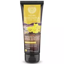 Крем для рук питательный "Северное золото", идеальная нежность и обогащение кожи, 75 мл, Natura Siberica