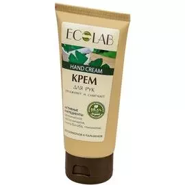 Крем для рук "Увлажняет и смягчает", 100 мл, EoLaboratorie