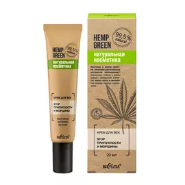 Крем для век «Stop припухлости и морщины», Hemp green, 20 мл, Белита