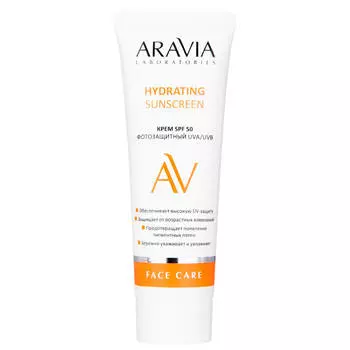Крем дневной фотозащитный SPF 50 Hydrating Sunscreen, 50 мл, ARAVIA Laboratories