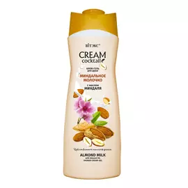 Крем-гель для душа Миндальное молочко с маслом миндаля Cream Cocktail, 515 мл, Витэкс