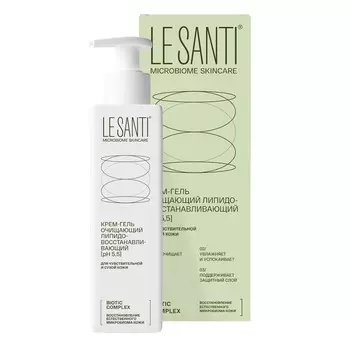Крем-гель Очищающий Липидно-восстанавливающий PH5,5, для чувствительной и сухой кожи, 200 мл, LE SANTI
